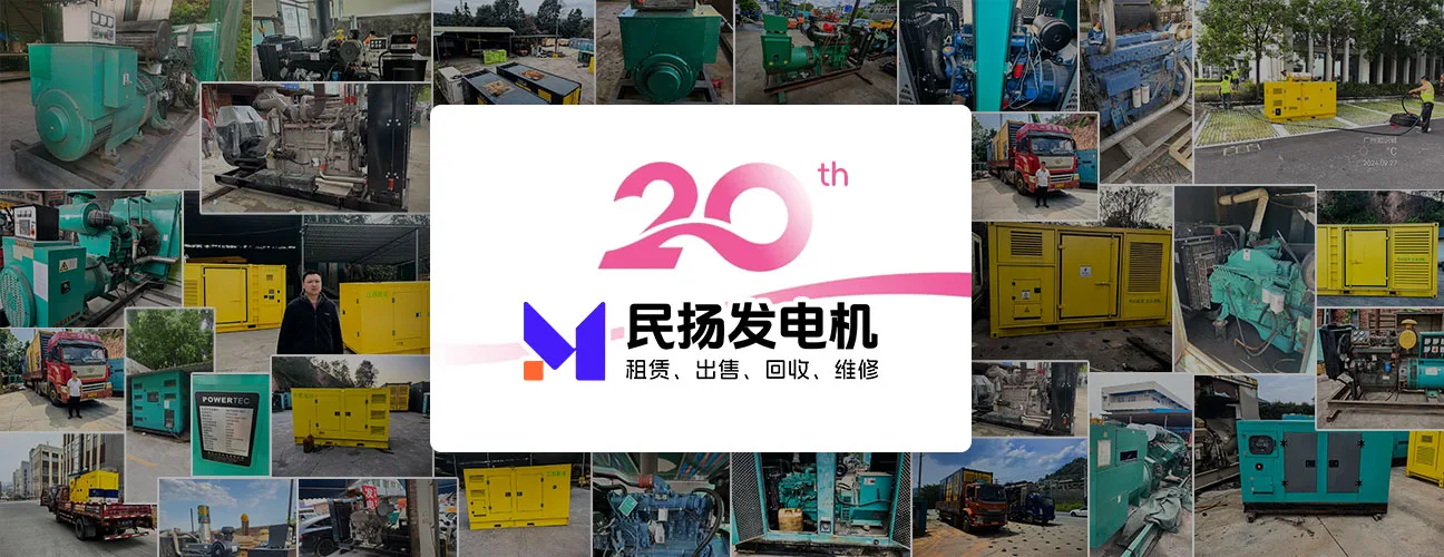 20+年深耕，一站式发电机租赁综合服务提供商